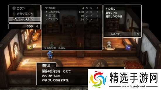 《SE,勇者斗恶龙1+2 HD-2D重制版》新情报公布!大量游戏截图快来看