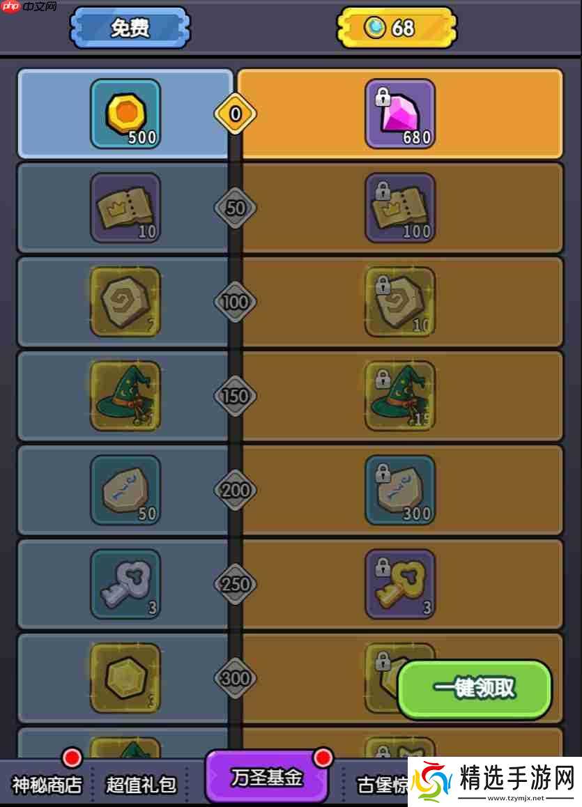 我在神界刷装备万圣节活动预告