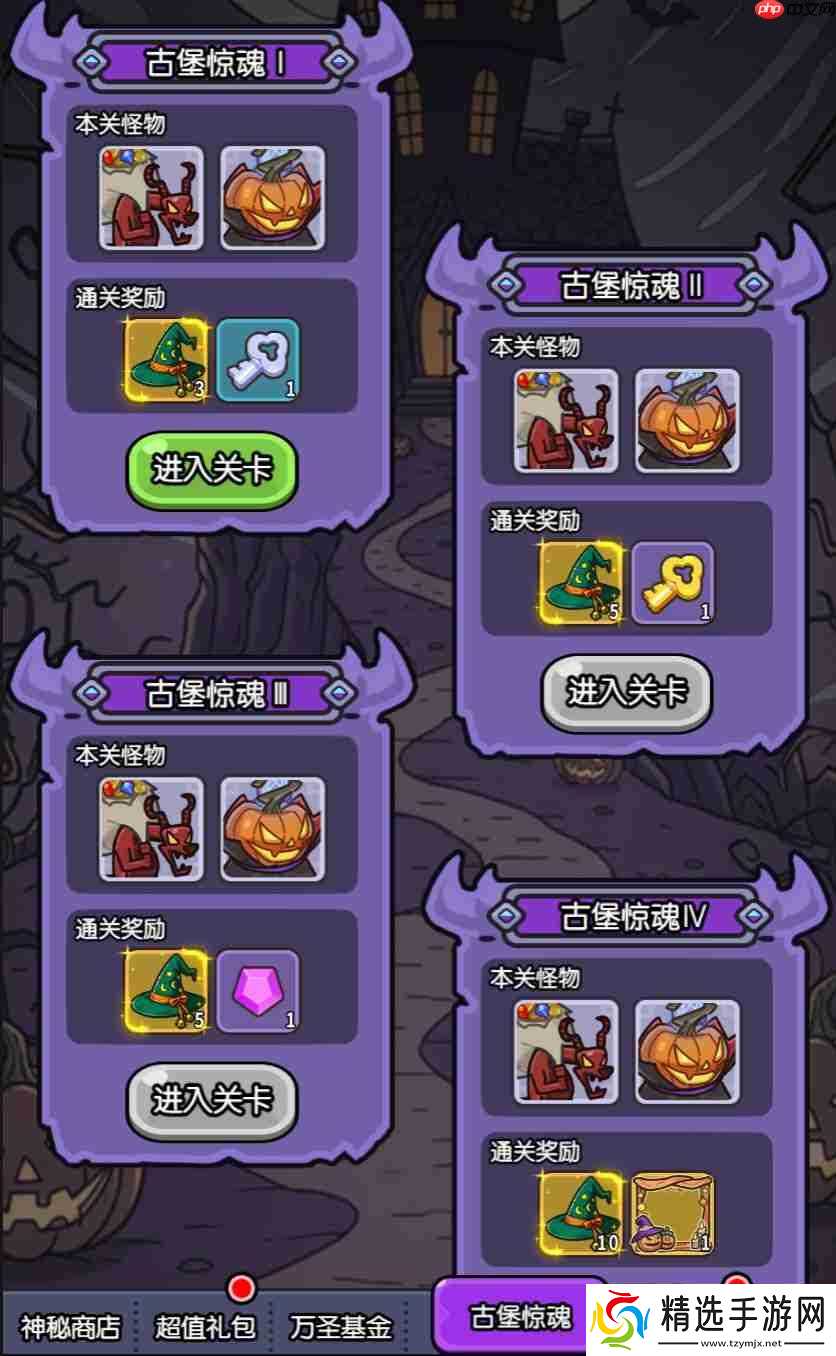 我在神界刷装备万圣节活动预告