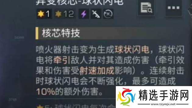 明日之后方舟电球配装