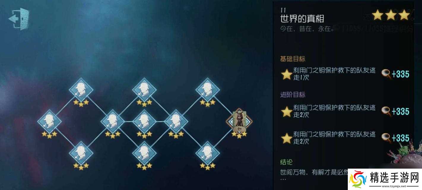 掌握祭祀技能，成为高级生还者（掌握祭祀技能）