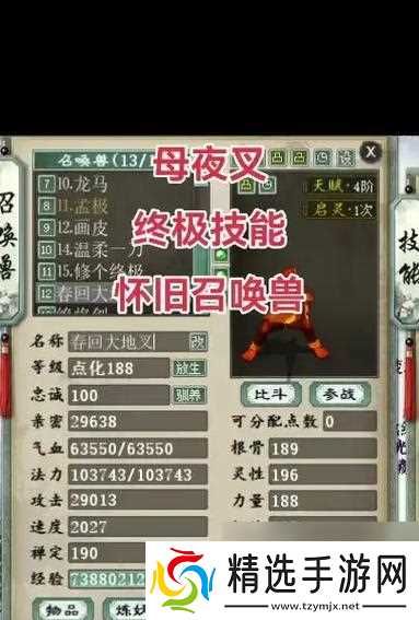 大话西游怀旧版召唤兽领取条件是什么？领取步骤如何？