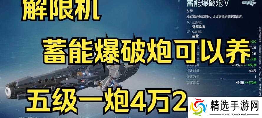 战争雷霆手游怎么更换炮弹?更换炮弹的步骤是什么?