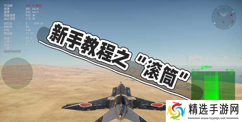 战争雷霆手游怎么更换炮弹?更换炮弹的步骤是什么?