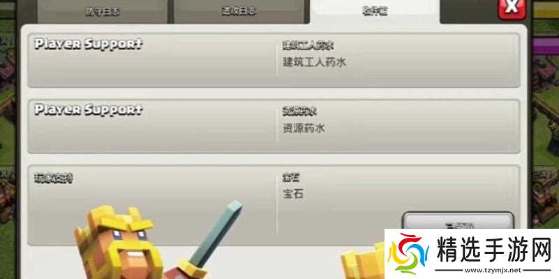 部落冲突装备如何白嫖？有哪些方法？