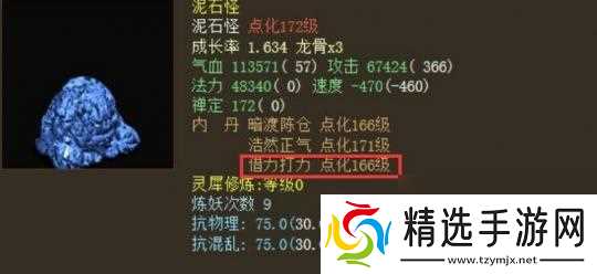 大话西游野蛮王怎么捕捉？捕捉野蛮王的策略和技巧是什么？