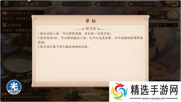 秘境探险终极指南:从入门到精通,解锁宝藏之路