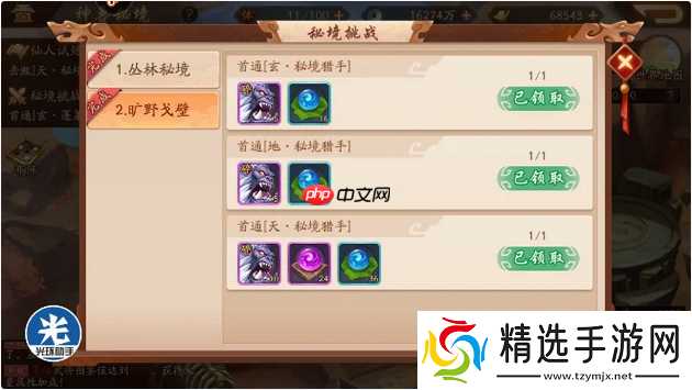 秘境探险终极指南:从入门到精通,解锁宝藏之路