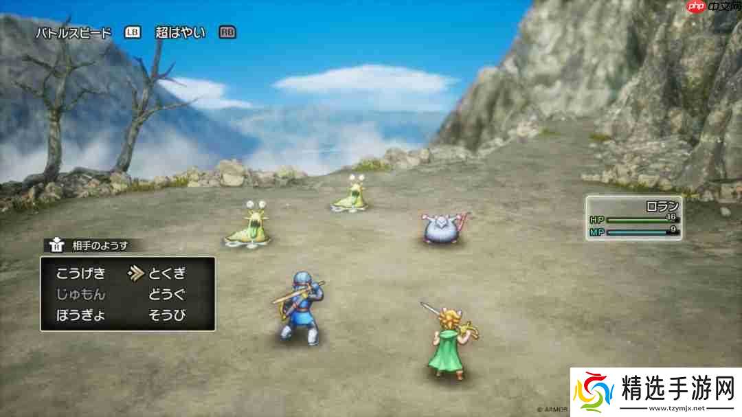 《勇者斗恶龙1&2 HD-2D重制版》新系统情报 故事的开端