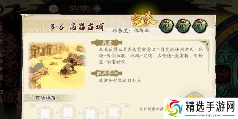 《天地劫》攻略(探索古老文明)