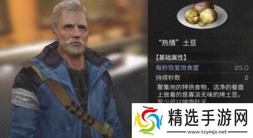 明日之后职业拟态