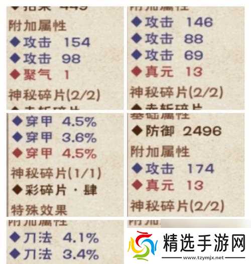 烟雨江湖腊八粥的神奇功效（探究游戏中的药物世界）