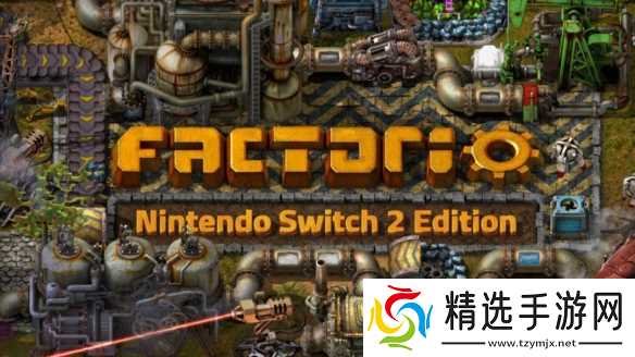 《异星工厂》宣布12月登陆Switch2！支持鼠标操控