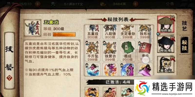 烟雨江湖腊八粥的神奇功效（探究游戏中的药物世界）