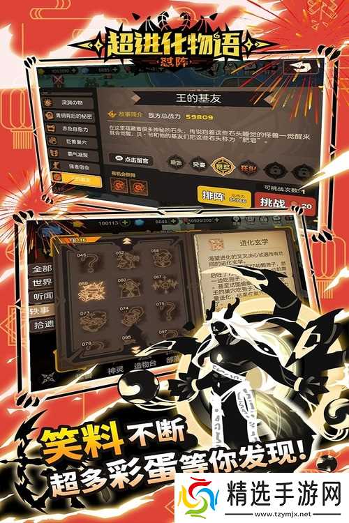 超进化物语影曜阵容 超进化物语(t0)影曜最强阵容搭配推荐