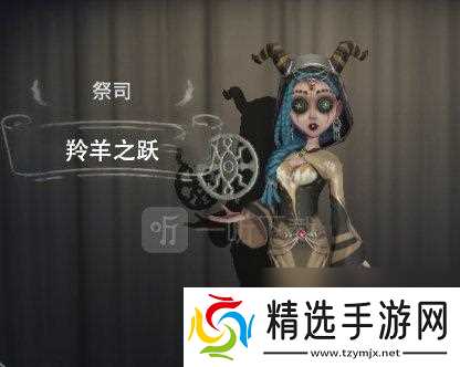 掌握祭祀技能，成为高级生还者（掌握祭祀技能）