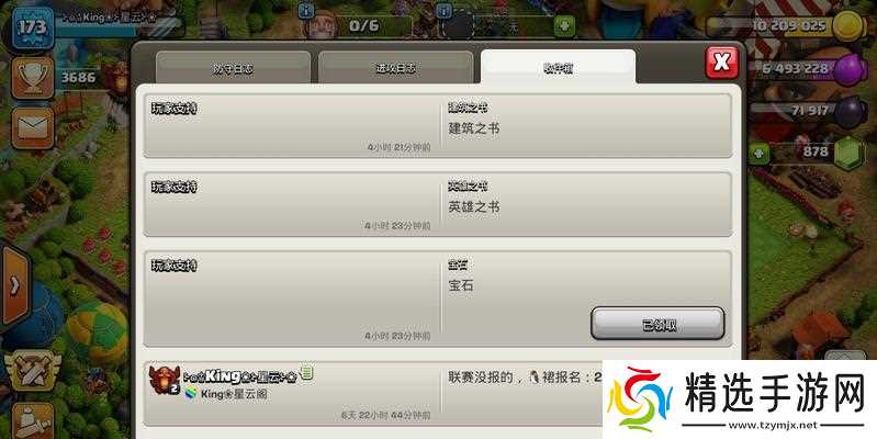 部落冲突装备如何白嫖？有哪些方法？