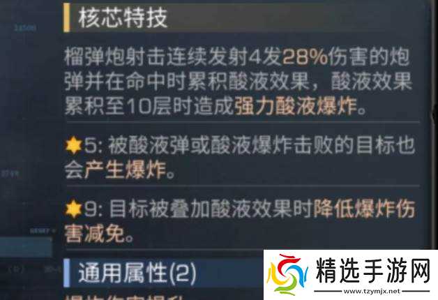 明日之后方舟电球配装