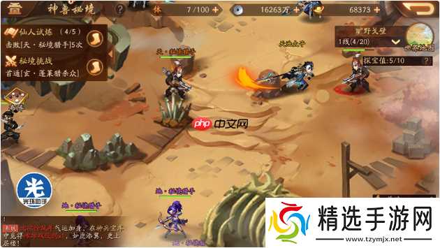 秘境探险终极指南:从入门到精通,解锁宝藏之路