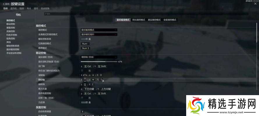 战争雷霆维修按键如何自定义？