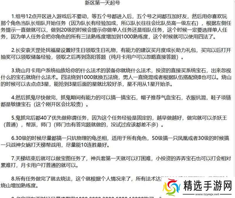 大话西游新区开启的原因是什么?