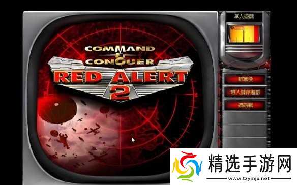 《红色警戒2》喜迎发售25周年:已成不可磨灭的经典!