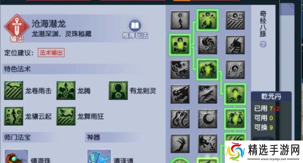 梦幻西游171龙宫怎么回防多