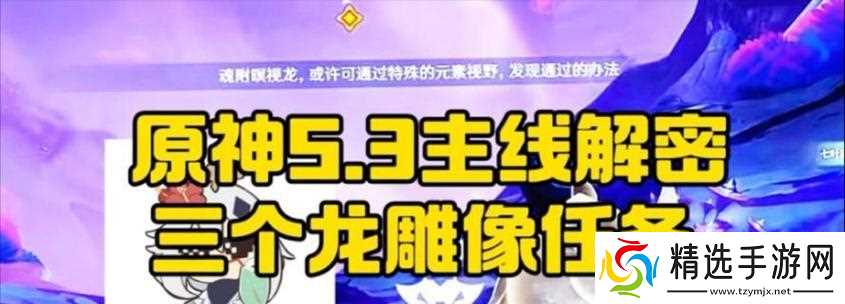 任务攻略、关卡分析、秘密揭秘(任务攻略、关卡分析、秘密揭秘)