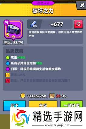 弹壳特攻队s套哪个好