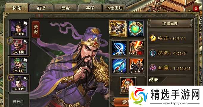 攻城掠地平日带什么武将