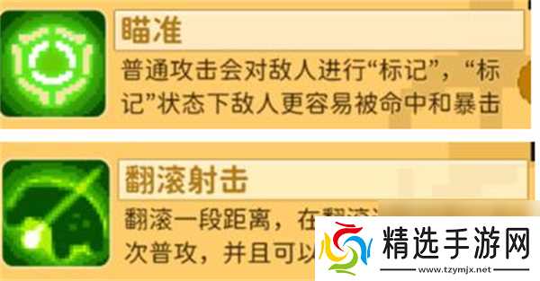 元气骑士前传射手加技能点的方法