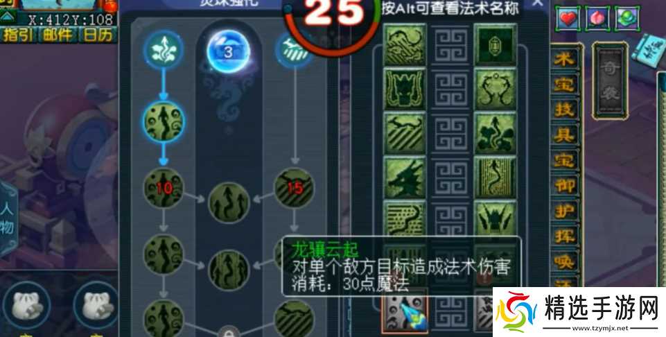 梦幻西游171龙宫怎么回防多