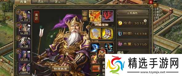 攻城掠地平日带什么武将