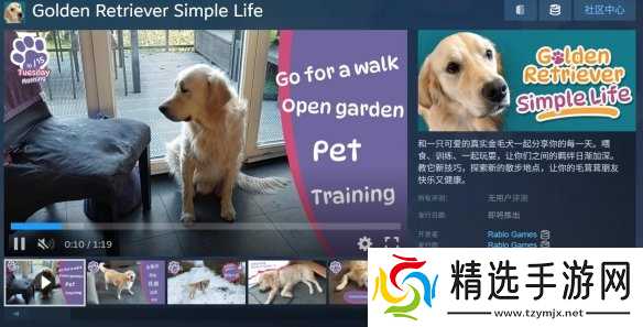 终于能云养狗了!"真狗"互动模拟游戏上线Steam页面