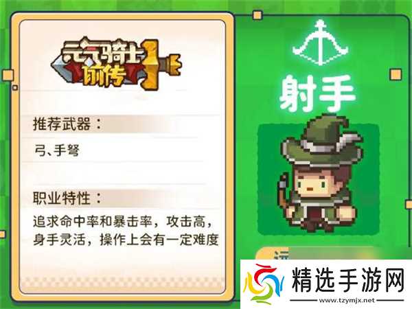 元气骑士前传射手加技能点的方法