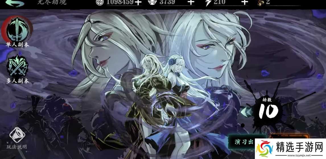 影之刃3无尽劫境都给什么