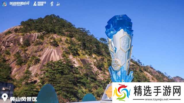 2025英雄联盟手游季中嘉年华TT、EW黄山巅峰对决燃爆赛场