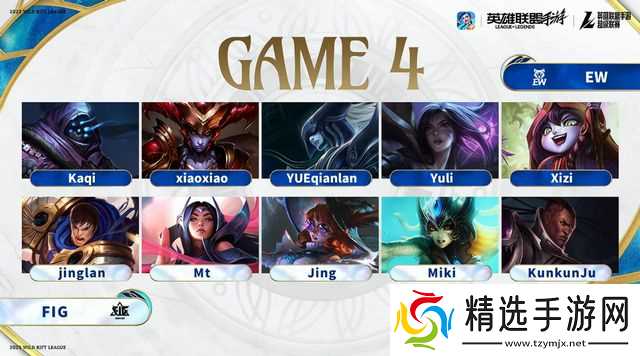 2025英雄联盟手游季中嘉年华TT、EW黄山巅峰对决燃爆赛场