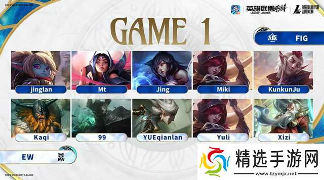 2025英雄联盟手游季中嘉年华TT、EW黄山巅峰对决燃爆赛场