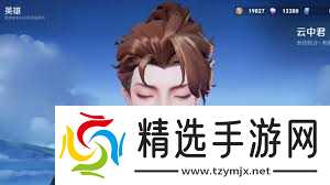 王者云中君云械蓝图特效如何