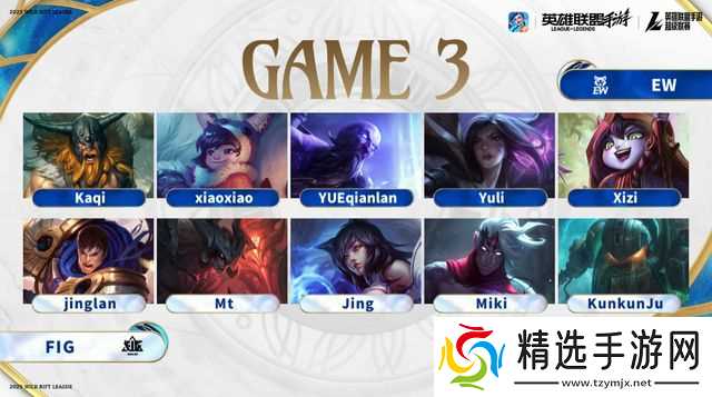 2025英雄联盟手游季中嘉年华TT、EW黄山巅峰对决燃爆赛场