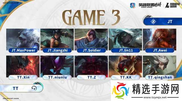 2025英雄联盟手游季中嘉年华TT、EW黄山巅峰对决燃爆赛场