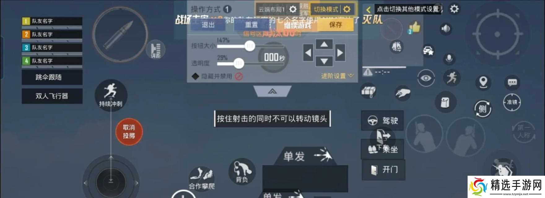 部落冲突键位调整方法有哪些?如何自定义移动键位?