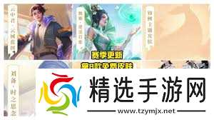 王者云中君云械蓝图特效如何