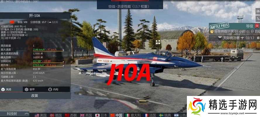 战争雷霆中歼10试驾流程是什么?