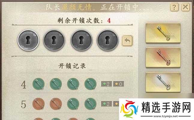 大话西游中如何制作开锁装备?