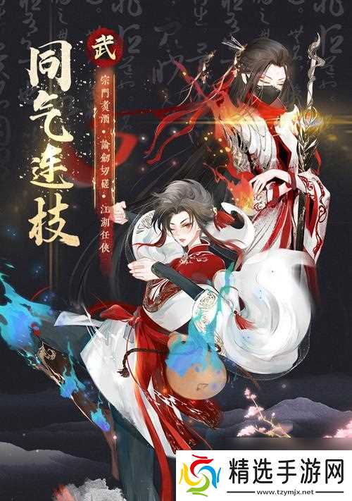 《武娘外传日月神教》