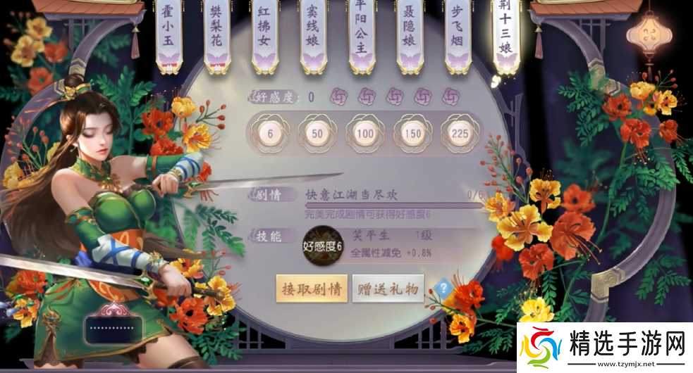 大唐无双手游红颜荆十三娘怎么过