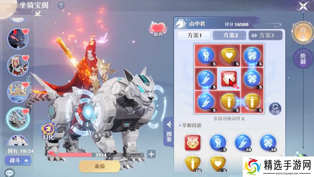 梦幻新诛仙坐骑技能怎么玩