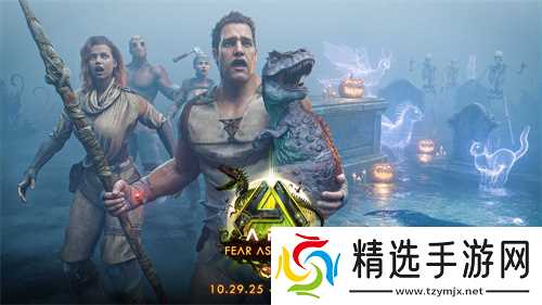 万圣节狂欢!方舟 “恐惧飞升” 活动回归,南瓜灯寻宝赛同步开启